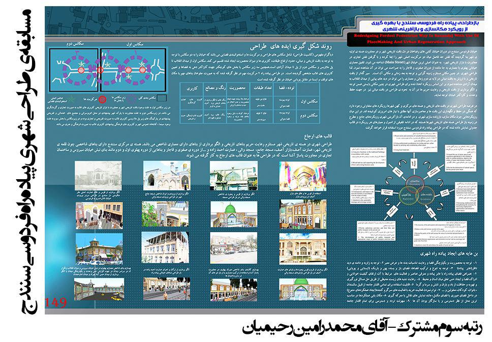www.MehrazNews.ir 11